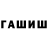 Канабис White Widow Emin Eyvazzade