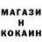 КОКАИН Колумбийский Shara Tex
